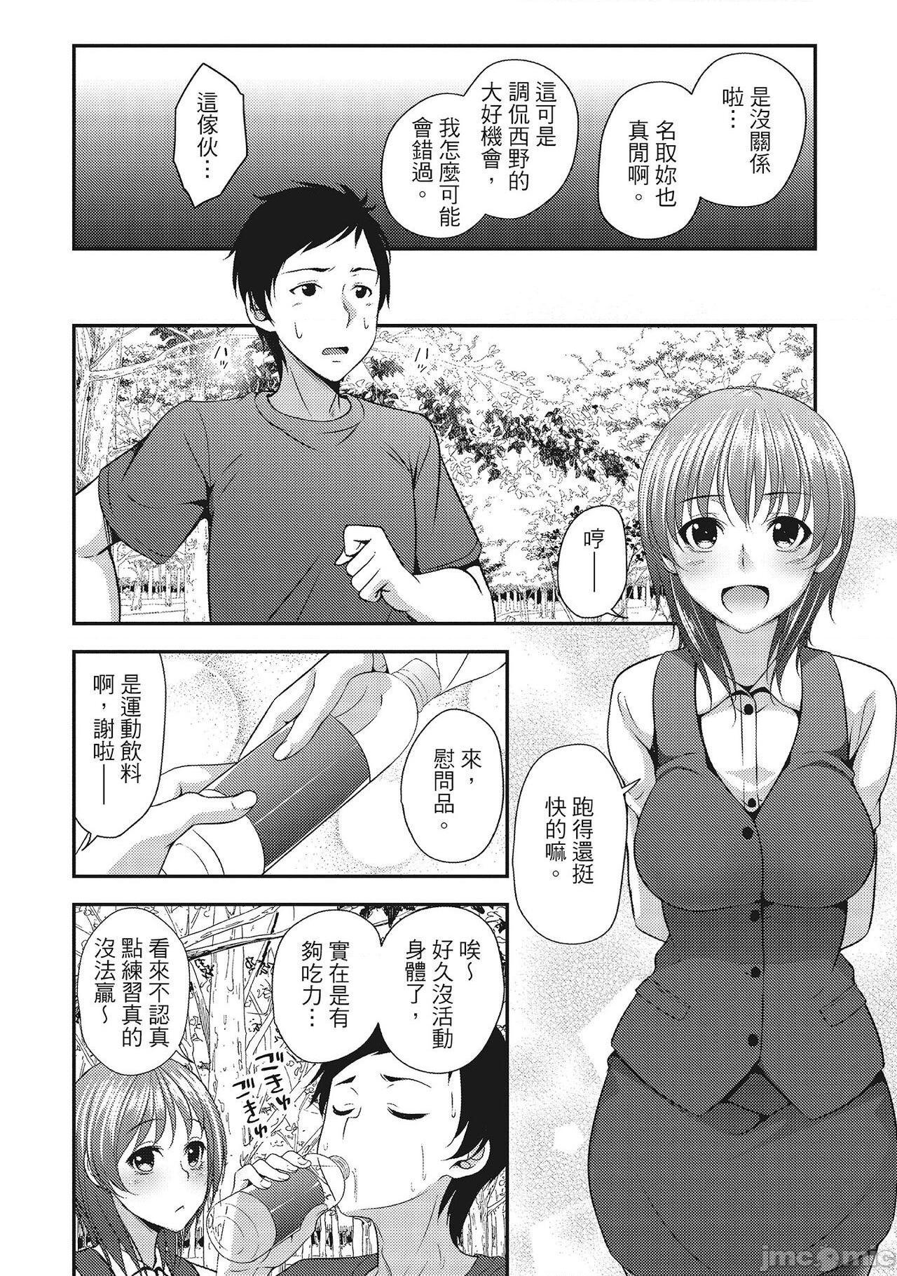 [一夢] やわちちフェスティバル [中国翻訳], страница 72
