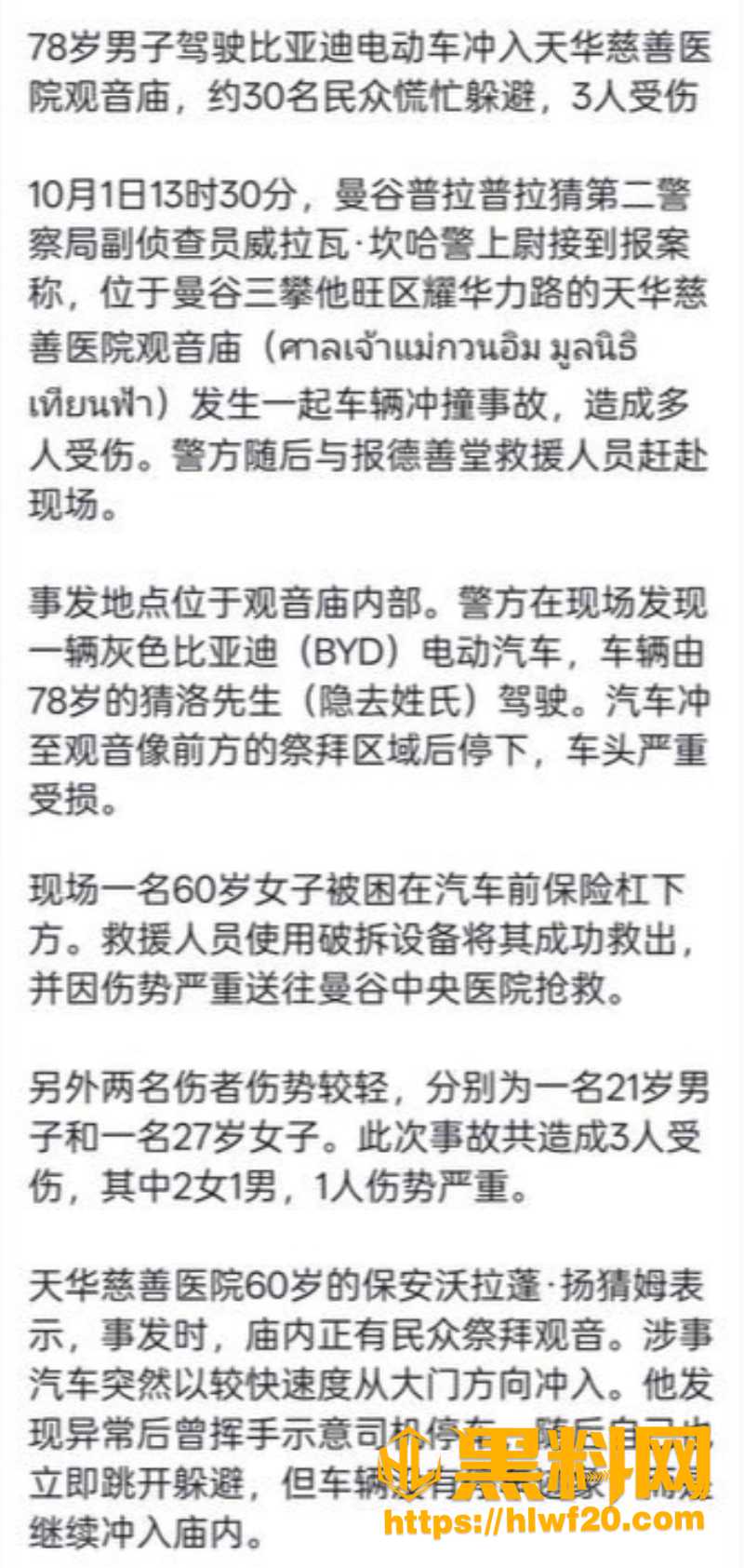 天华慈善医院观音庙1