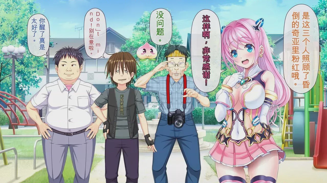 第1话，第 296 頁