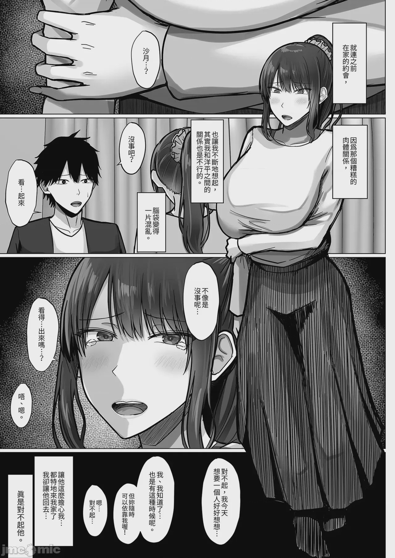 第1话, page 47