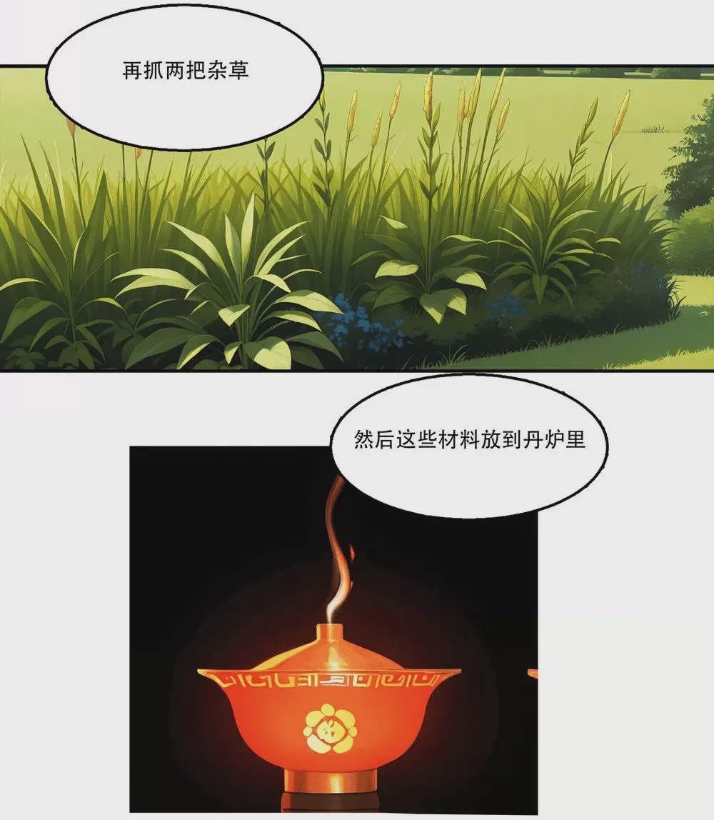 第1话, 페이지 792