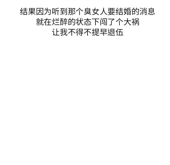 小镇上的女人们 - 她們的小秘密，第 22 页