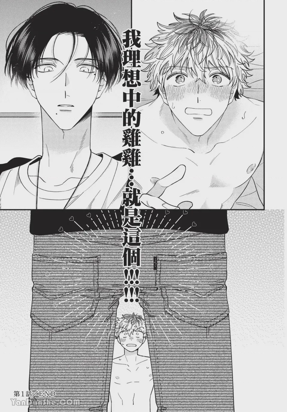第1话, page 37