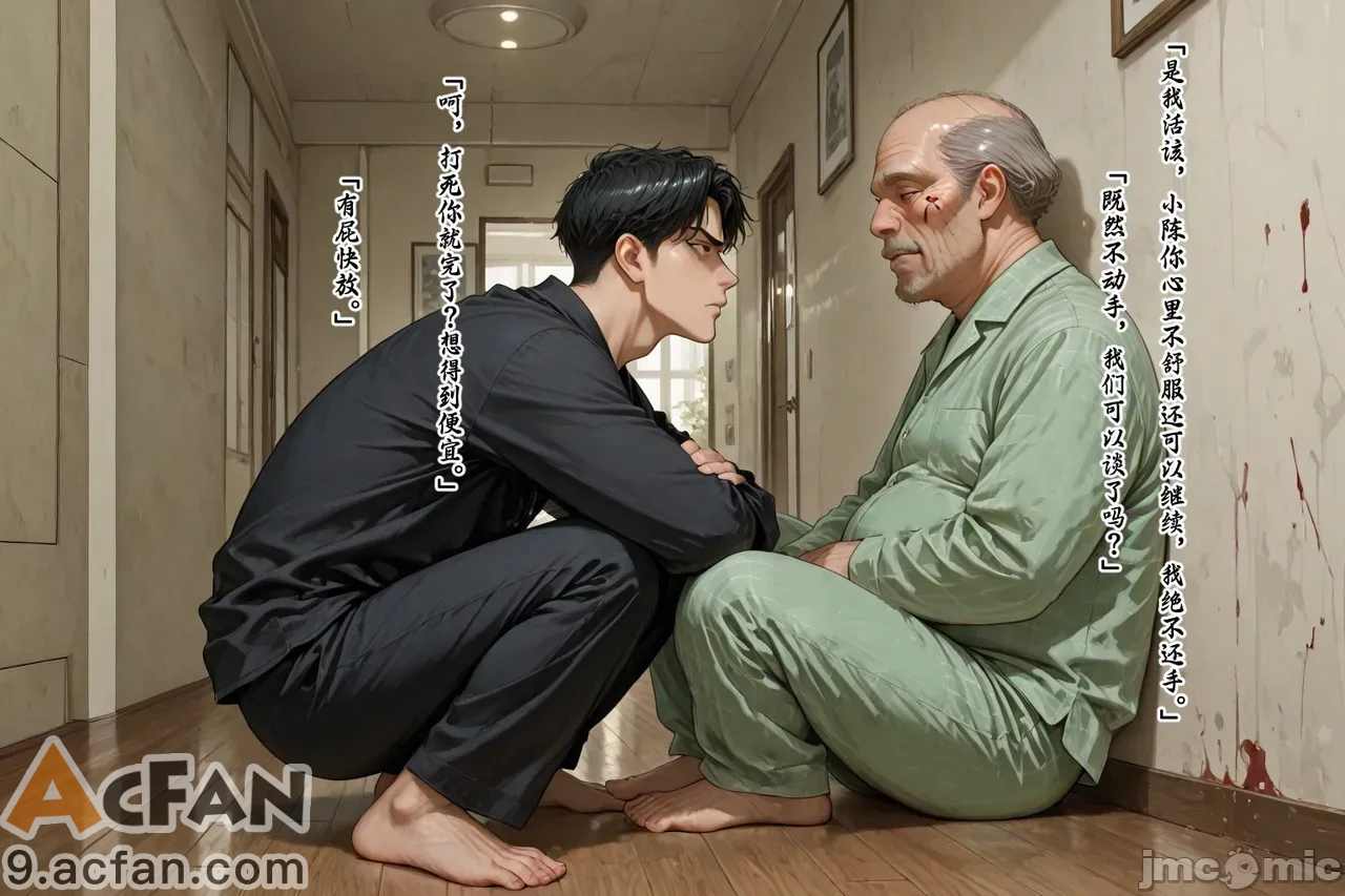 老婆的怪癖_1，第 255 页