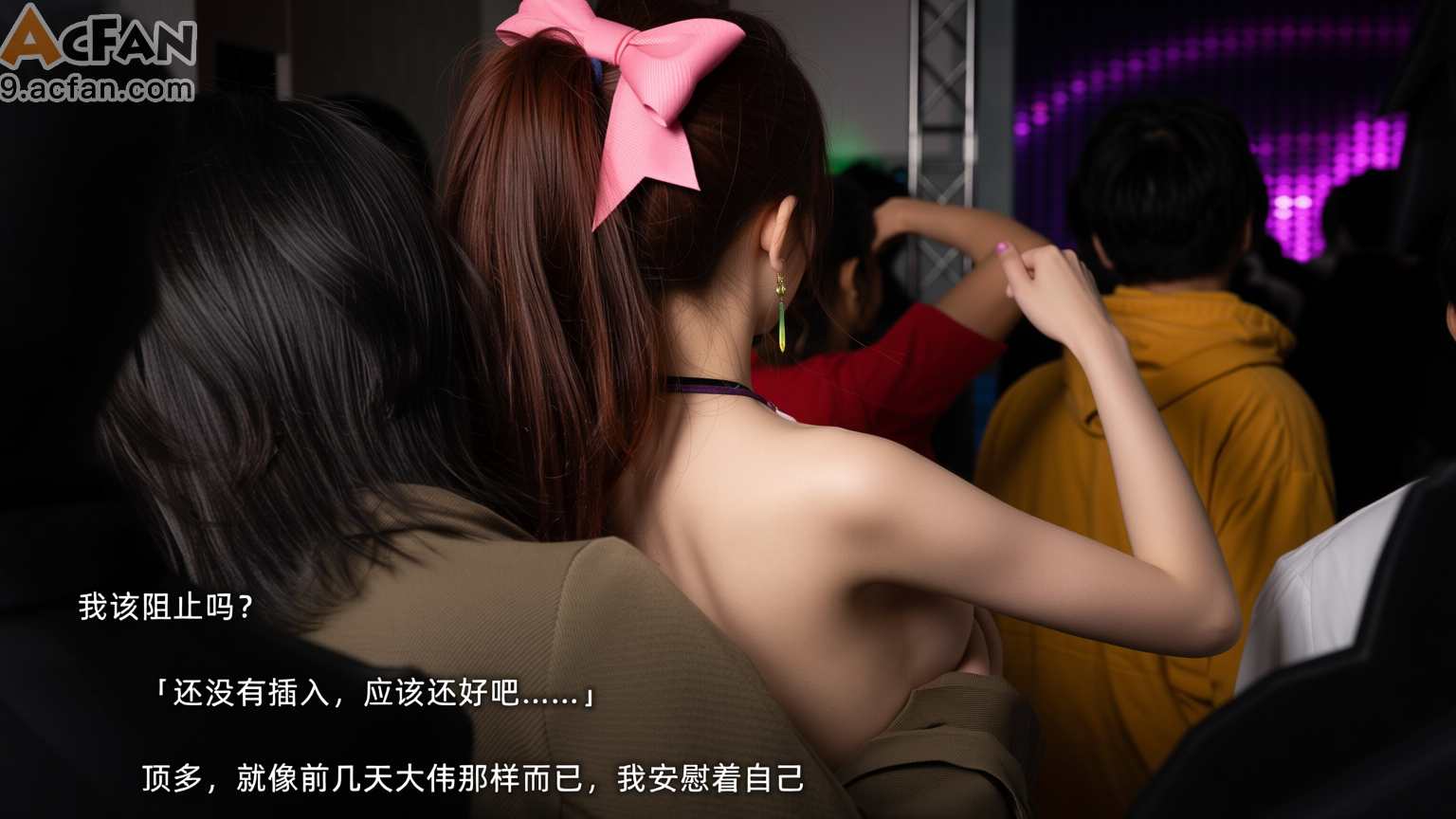 我的迟钝女友小维真人版1, trang 105