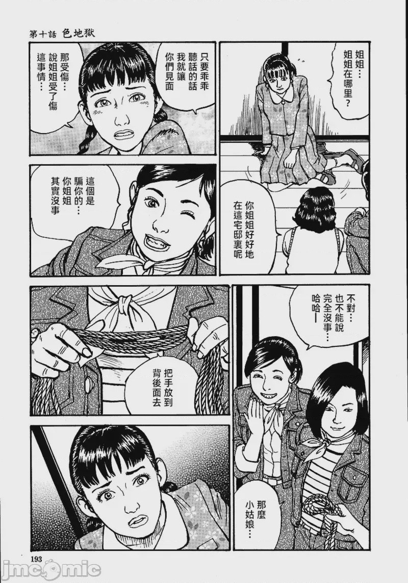 第1话, страница 199