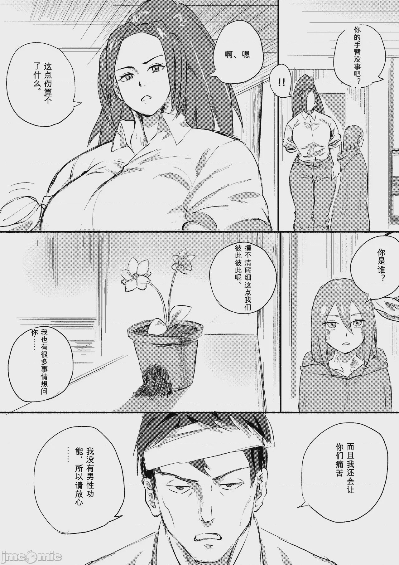 第1话, page 342