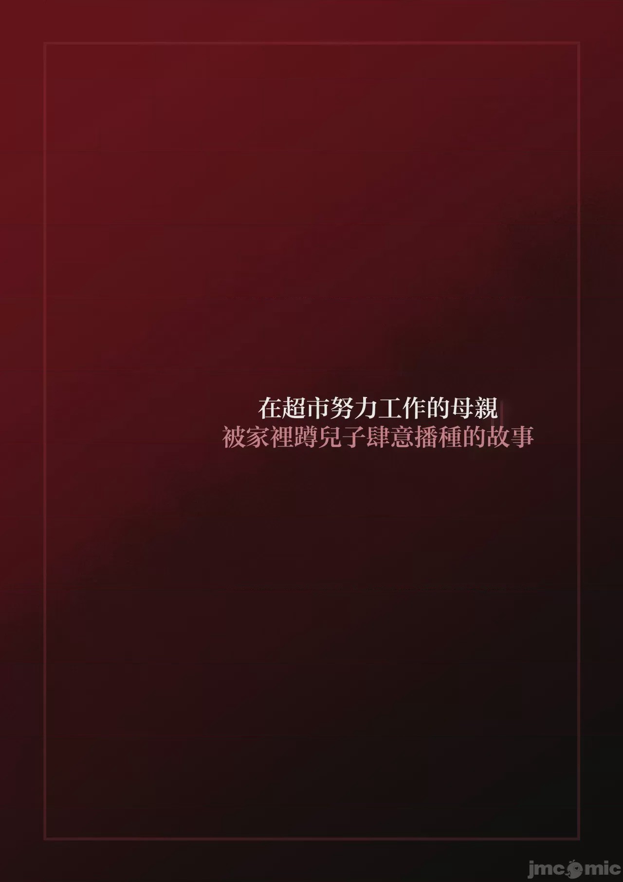 第1话, страница 3