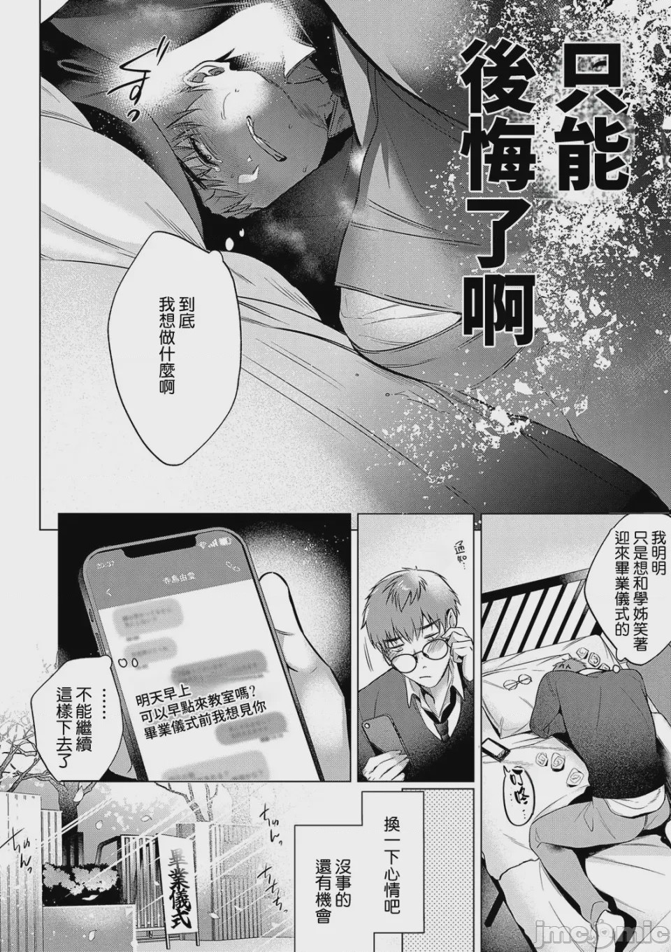 第1话, страница 213