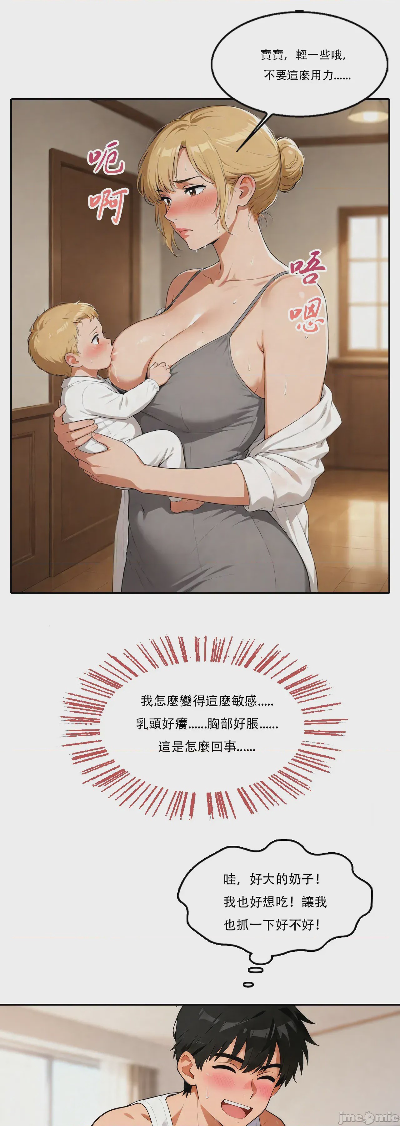 第1话, страница 146