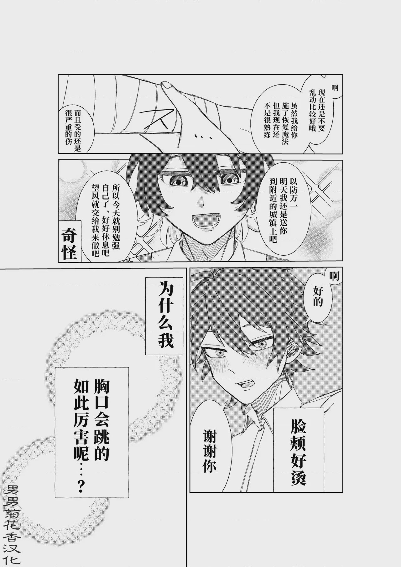 第1话、7 ページ