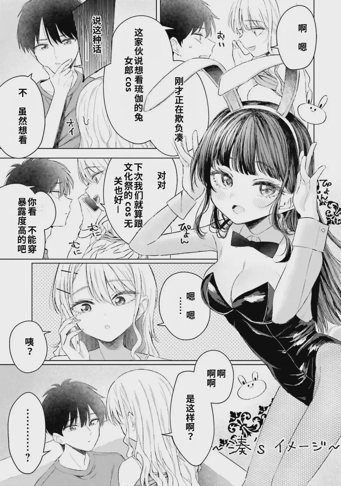 第1话，第 101 頁