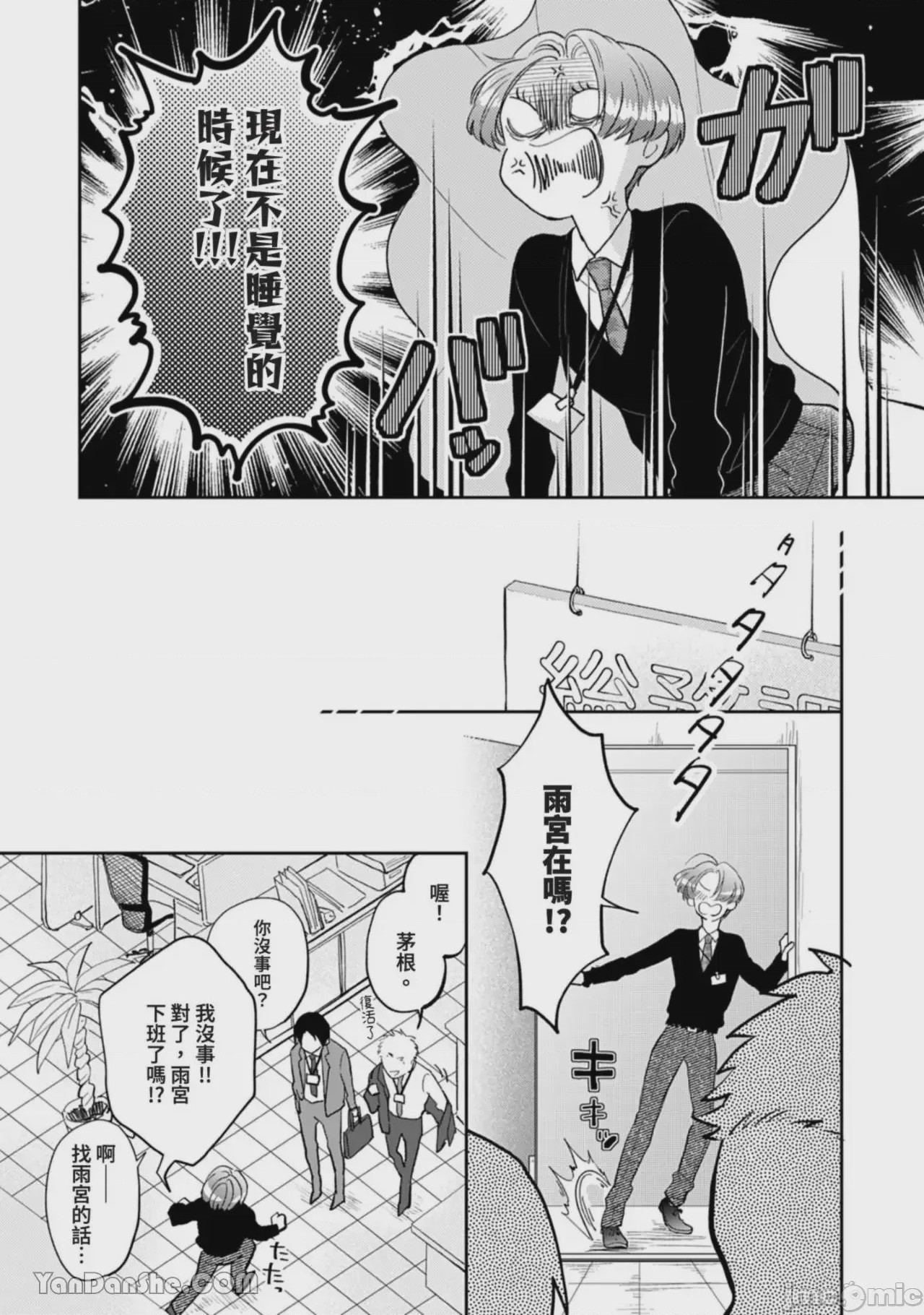 第1话, страница 272