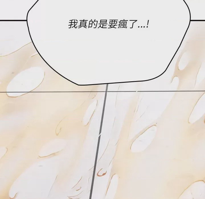 第1话 不一樣的甜點 第1話, страница 317