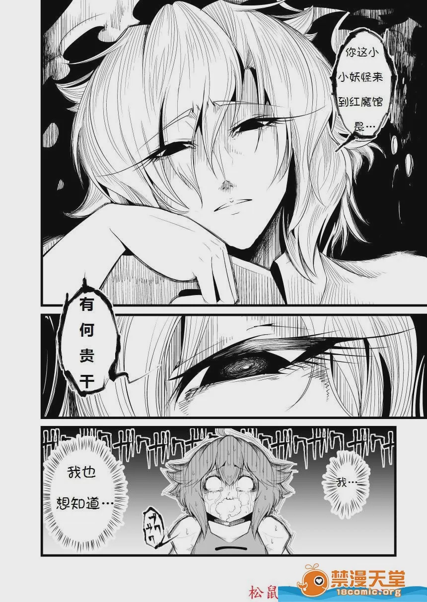 第1话、12 ページ