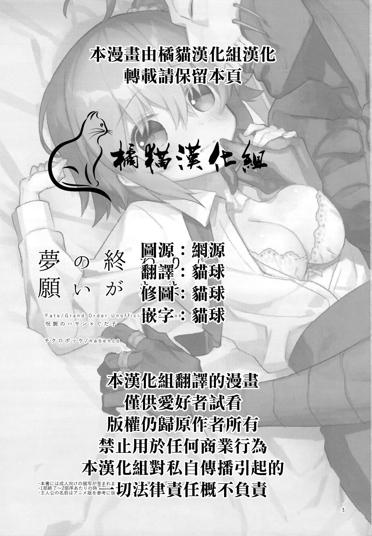 第1话, page 2