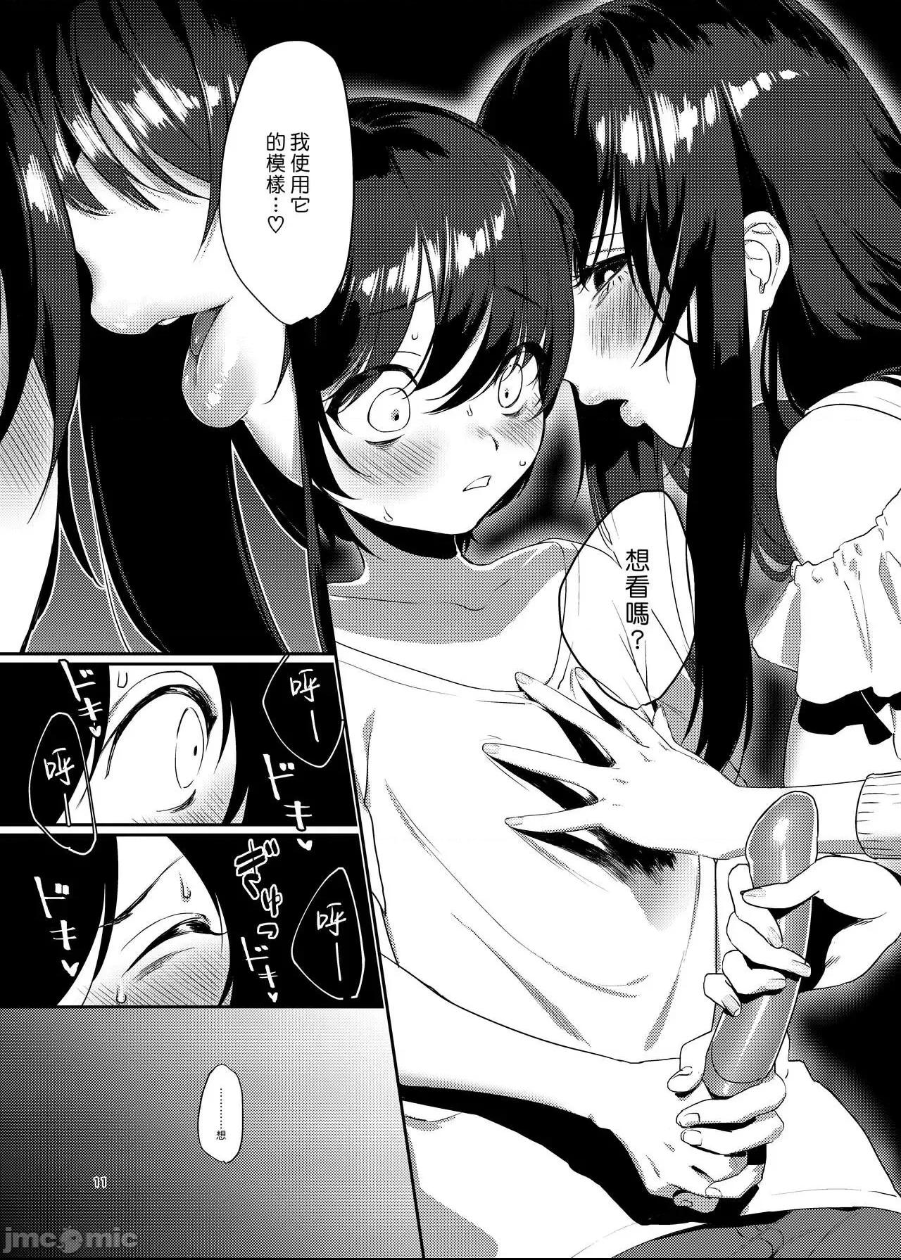 雨、後 鄰家大姊姊 [漢化組漢化組×夢中璞影] [Digital] [これ終わったら焼肉いくわ (希之本)] 雨、のちとなりのお姉さん [中国翻訳] [DL版] 第1话, страница 11