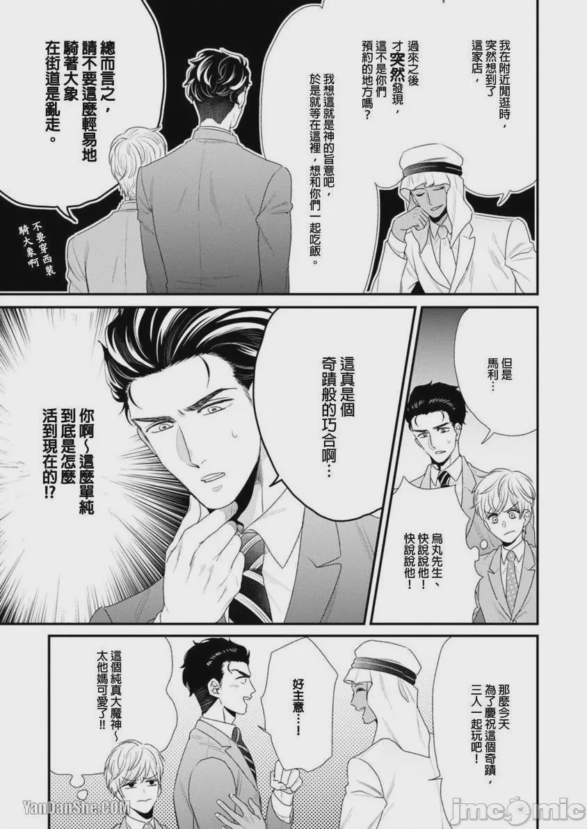 第1话, page 130