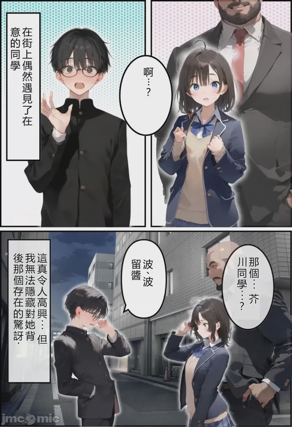 第1话, pahina 38