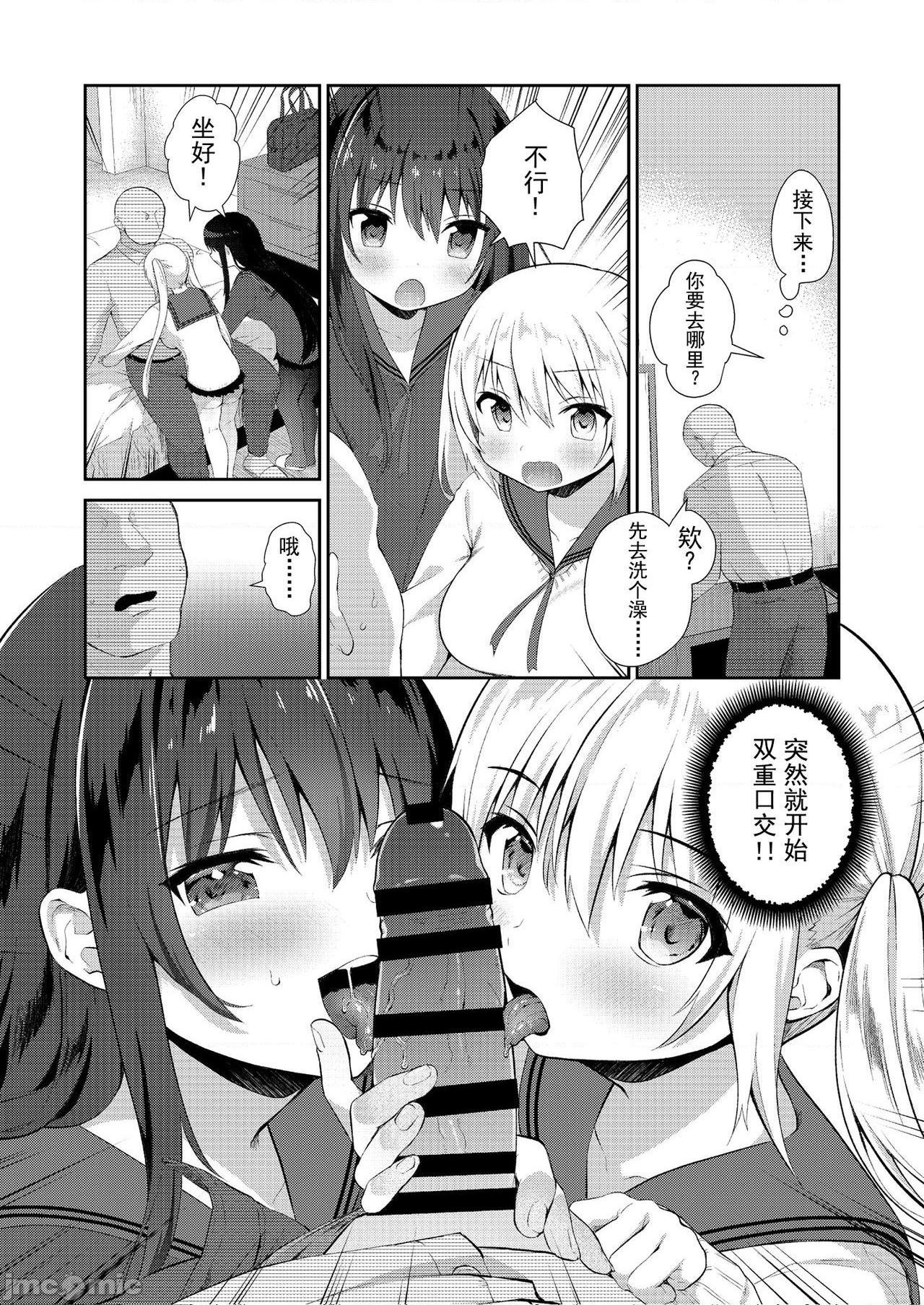 [钢华团汉化组] [フェチズムポケット (よろず)] パパ活H合同 [中国翻訳] [DL版], страница 32