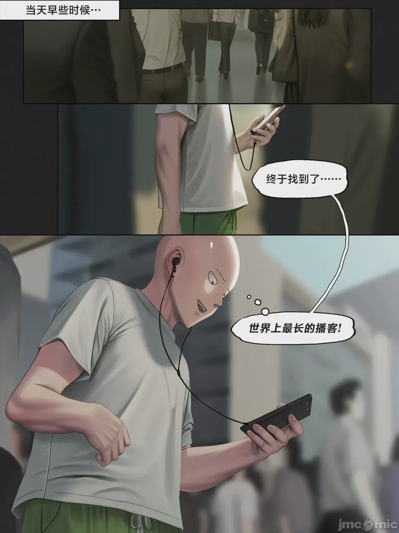 第1话, pahina 7