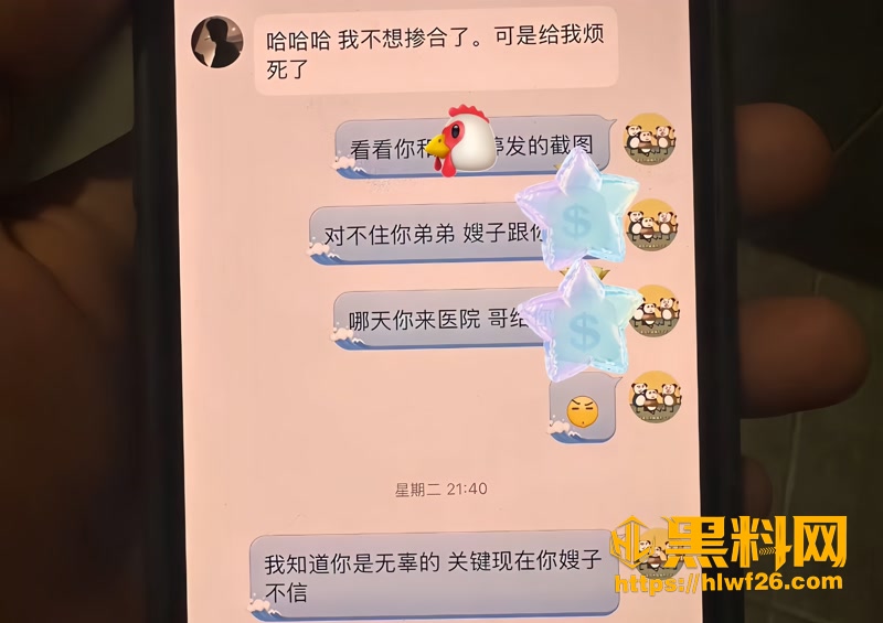 17临汾人民医院宋成出轨2 8wm