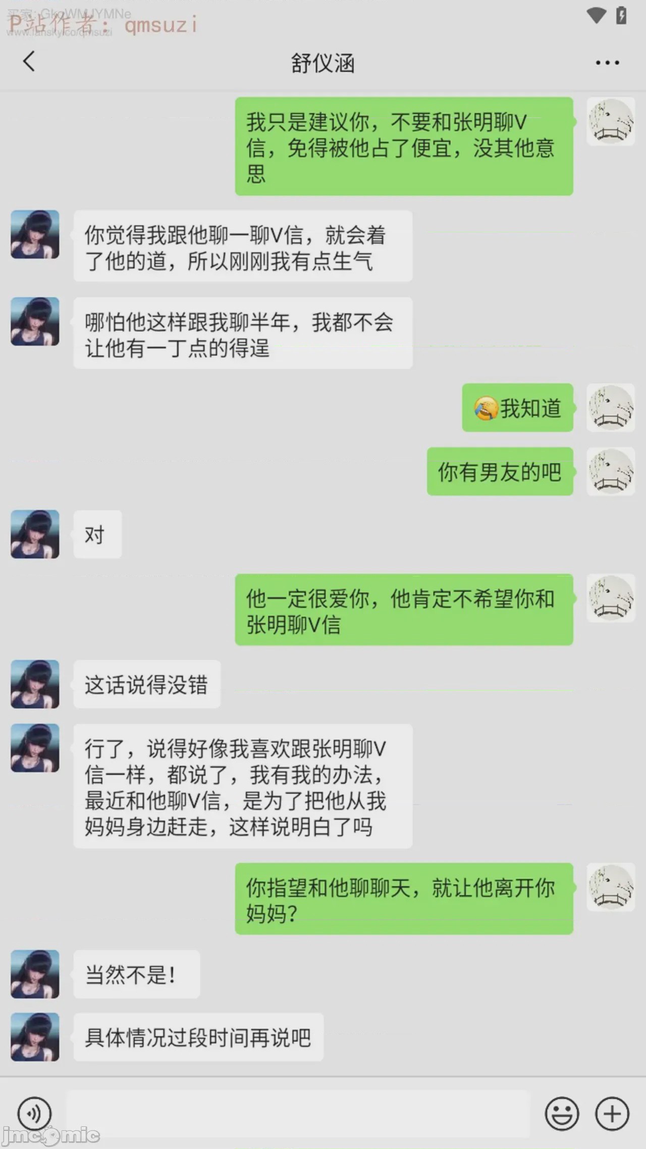 第1话, страница 154
