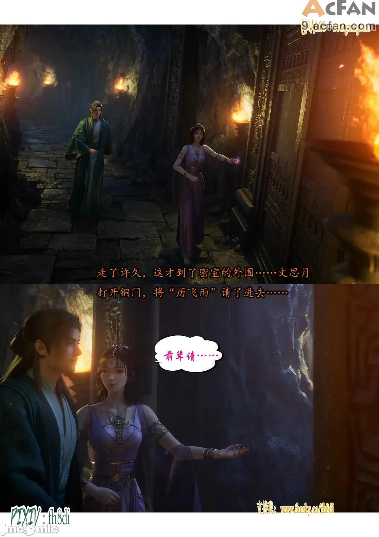 我在凡修当魔头01-15合集, trang 755