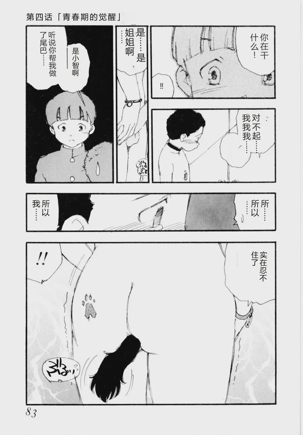 第 1 章, page 86