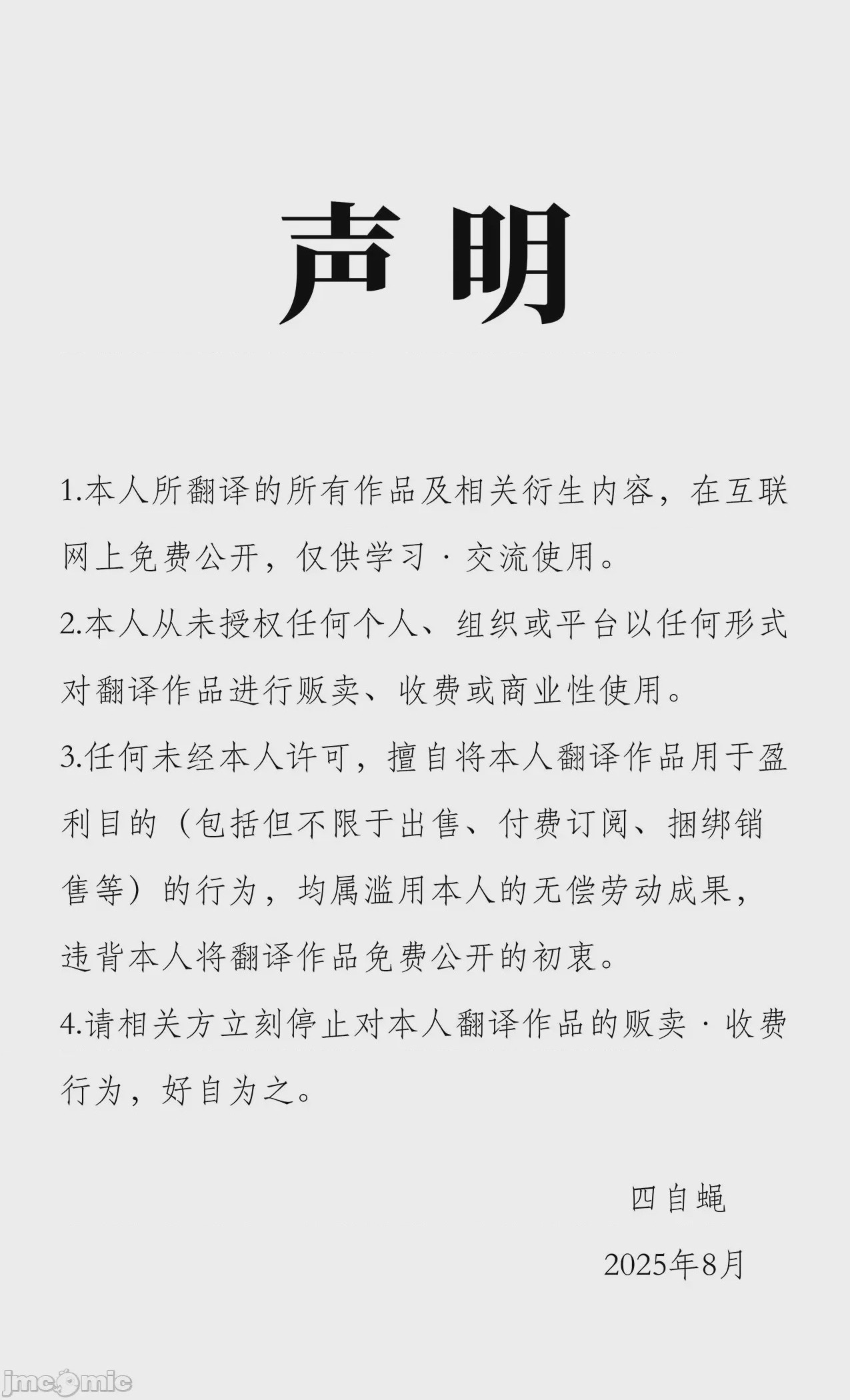 第1话，第 2 頁