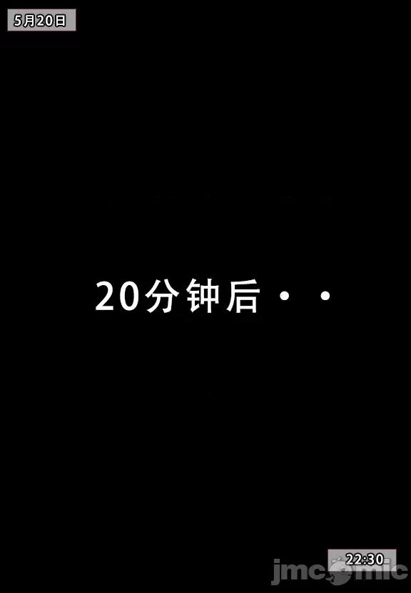 我的妈妈最近很奇怪1（上） 私の母は最近変です 第1话, страница 131