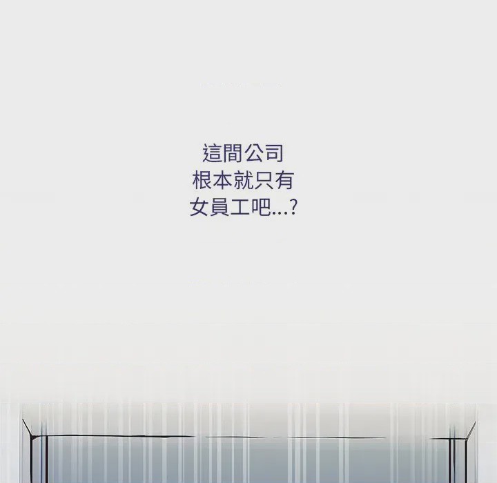 第1话 滿意度評鑑中 第1話, страница 269