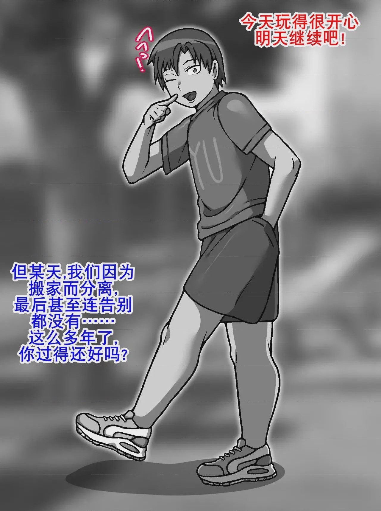 第1话、7 ページ