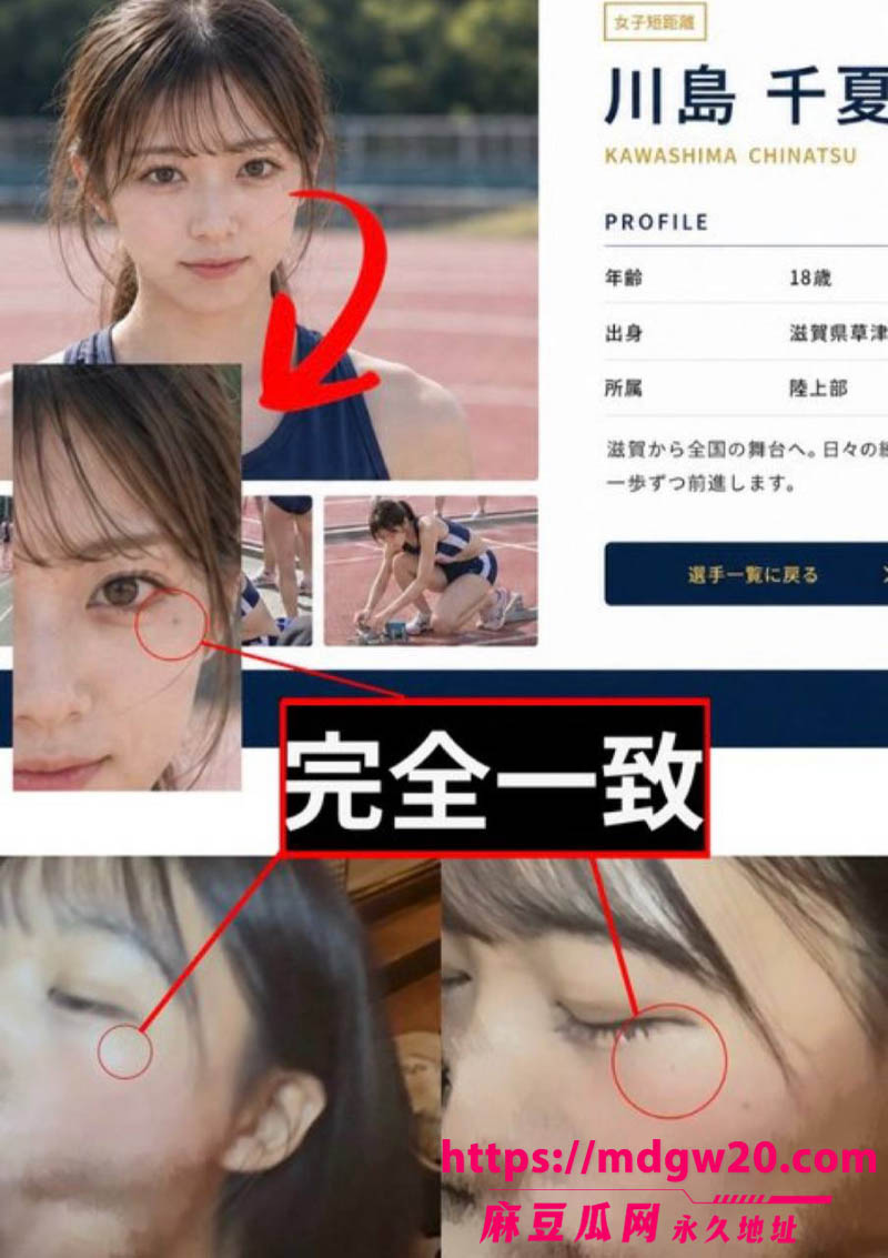 18岁田径女神川岛千夏修学旅行偷跑开房 酒店性爱视频流出 被骂陆上部都要被她拖垮