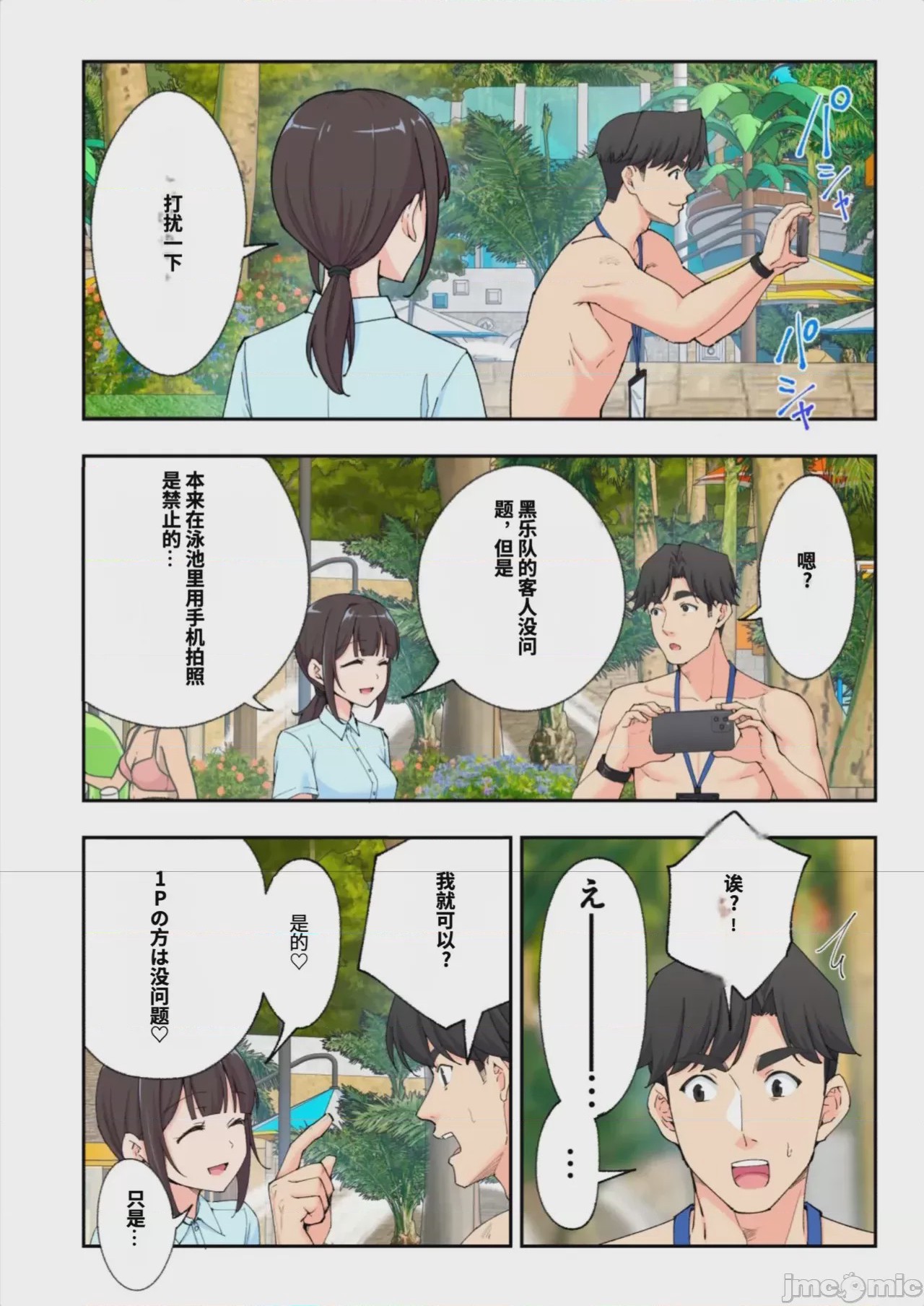 第1话，第 628 頁