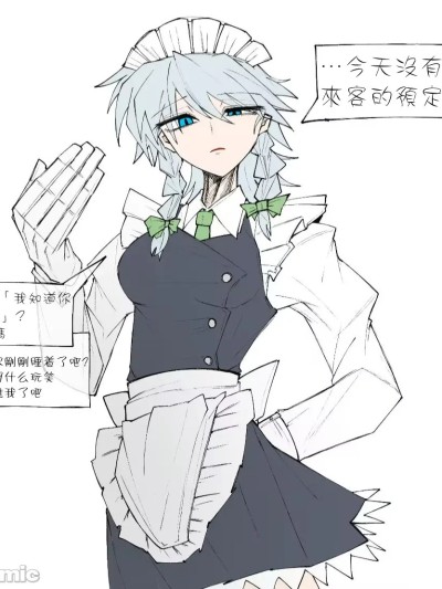 ［蓬莱汉化组］ ［ま］咲夜 催眠（東方 Project）［中国翻訳］ 的封面