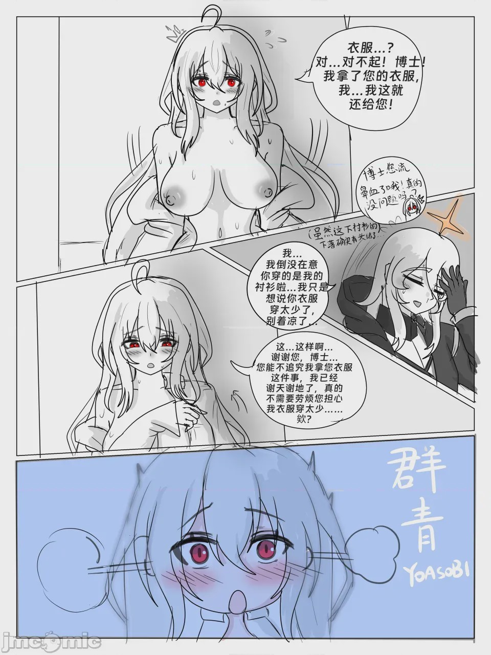 第1话, страница 26
