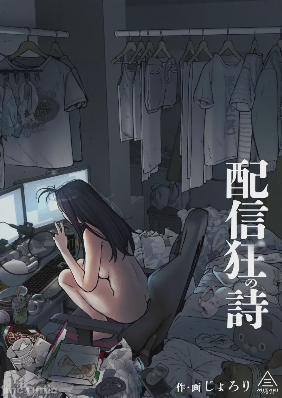 第1话, страница 1