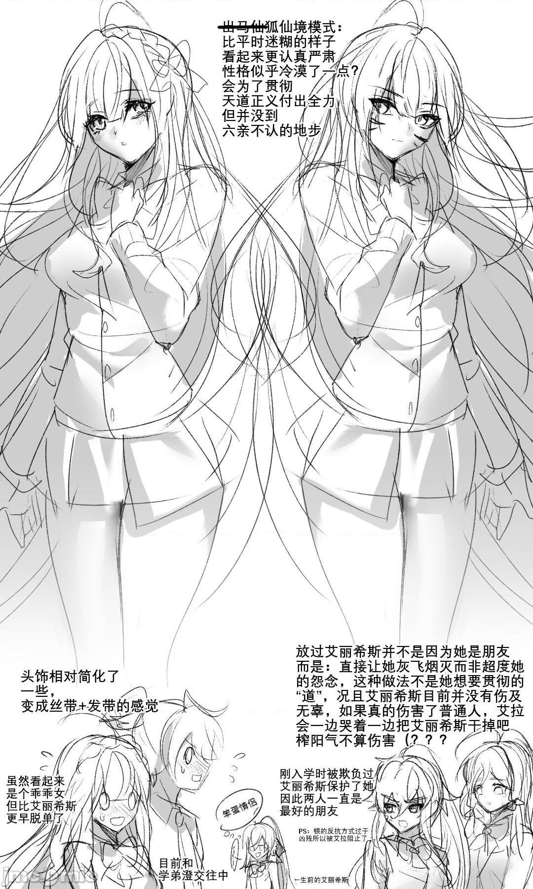 [Been] 伏鬼 [中国语], страница 33