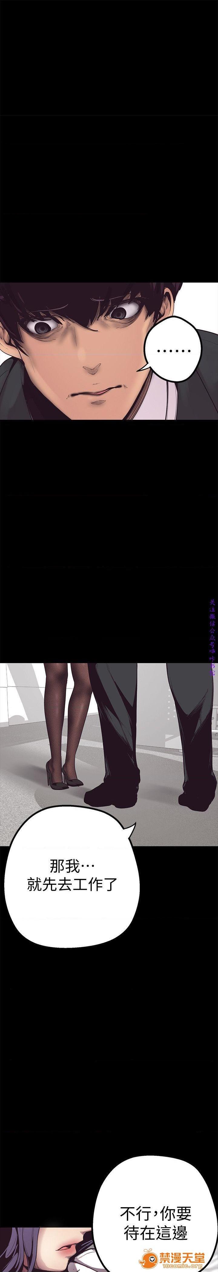 美麗新世界 - すばらしき新世界(フルカラー), страница 57