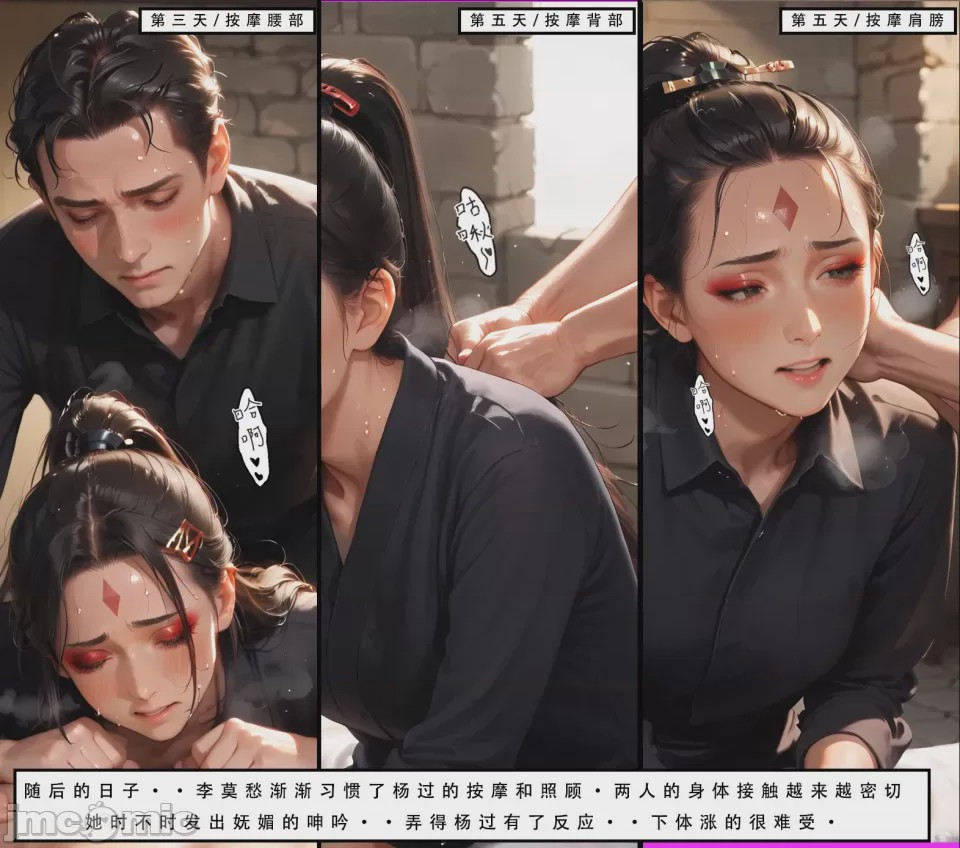 第1话, страница 83