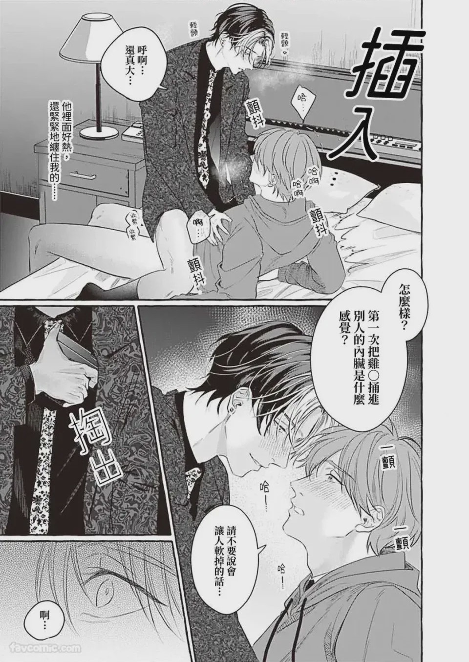 第1话, 페이지 20