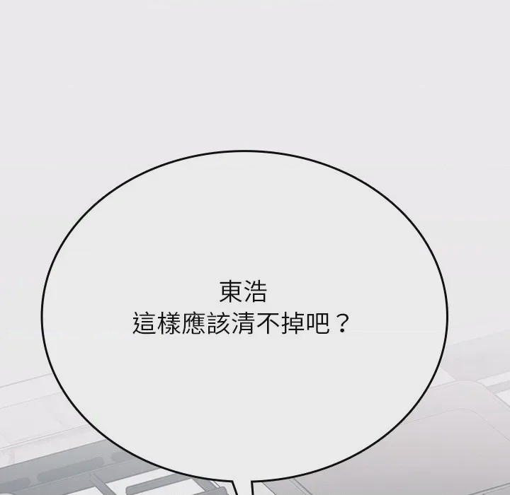 第1话 不一樣的甜點 第1話, страница 373