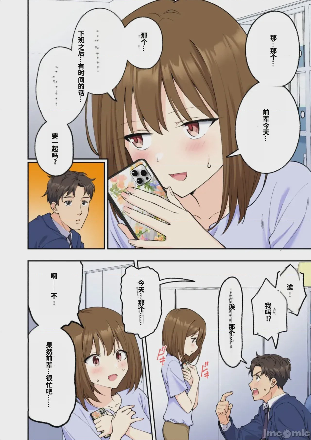 第1话，第 225 頁