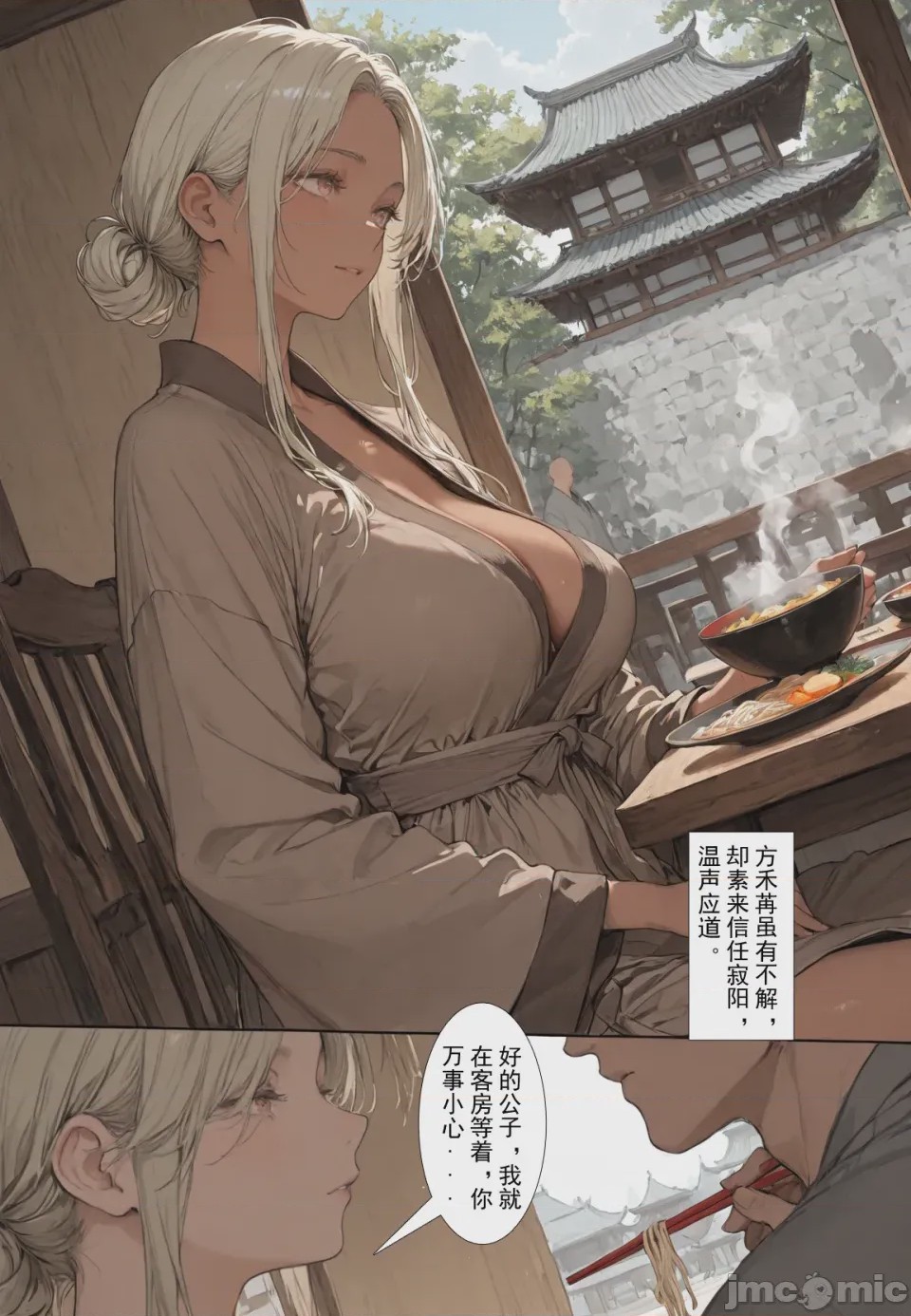 第1话, страница 97