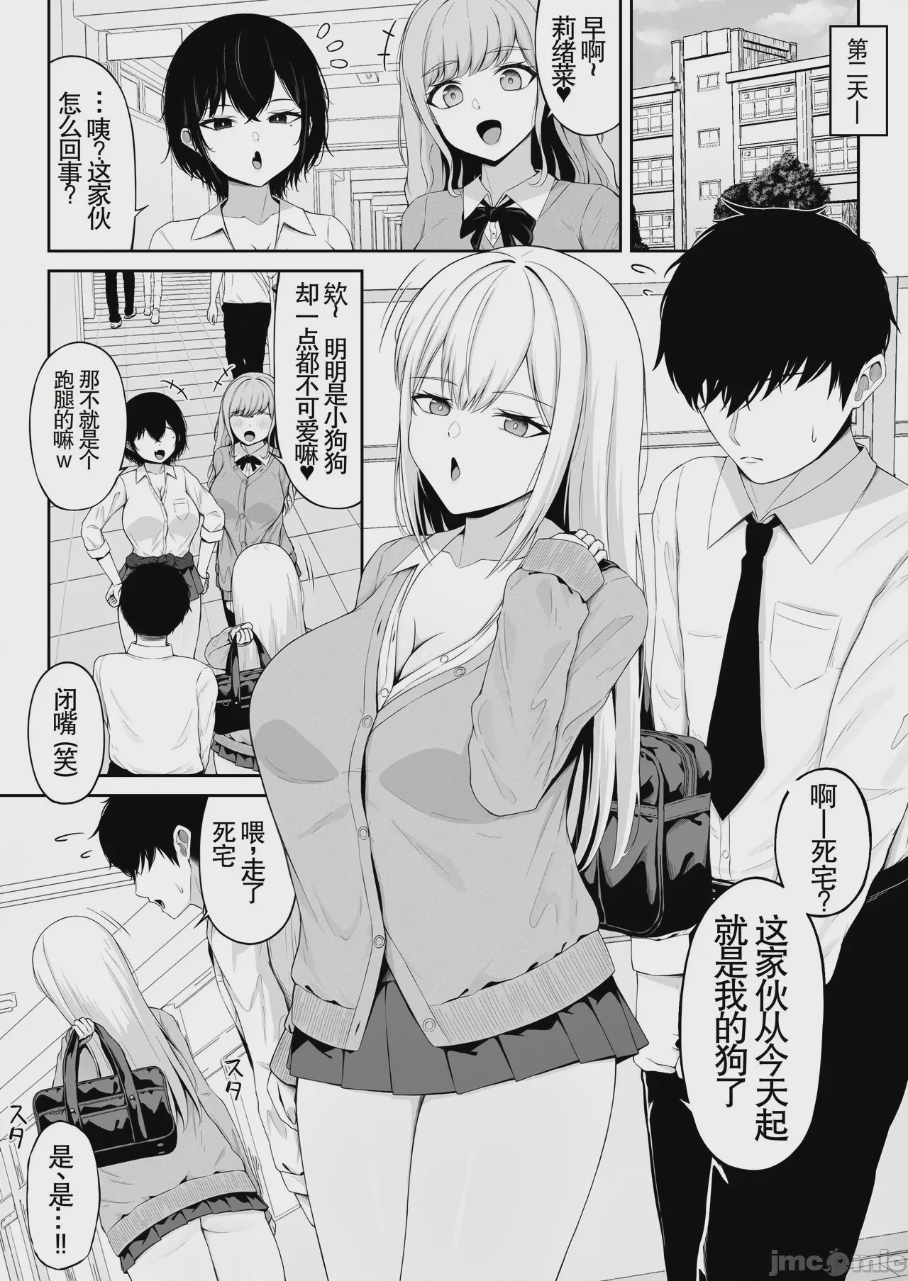 第1话，第 28 頁