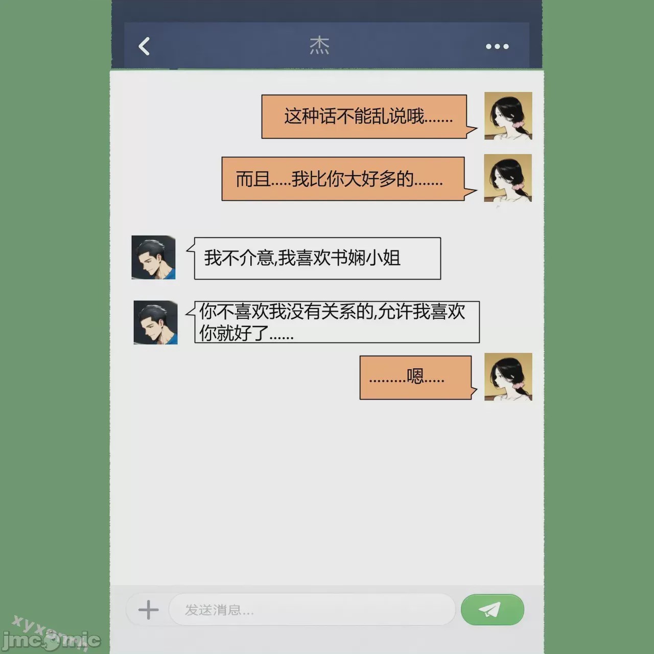 第1话, страница 356