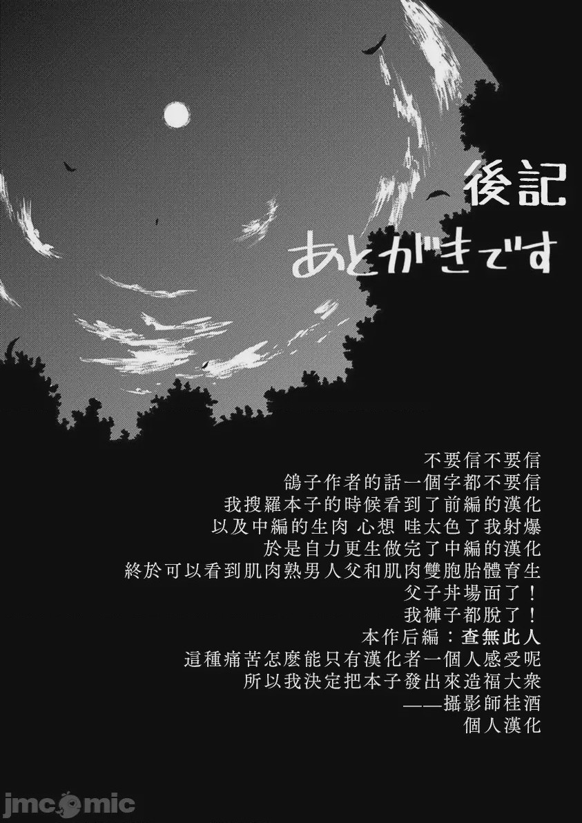 第1话, страница 32