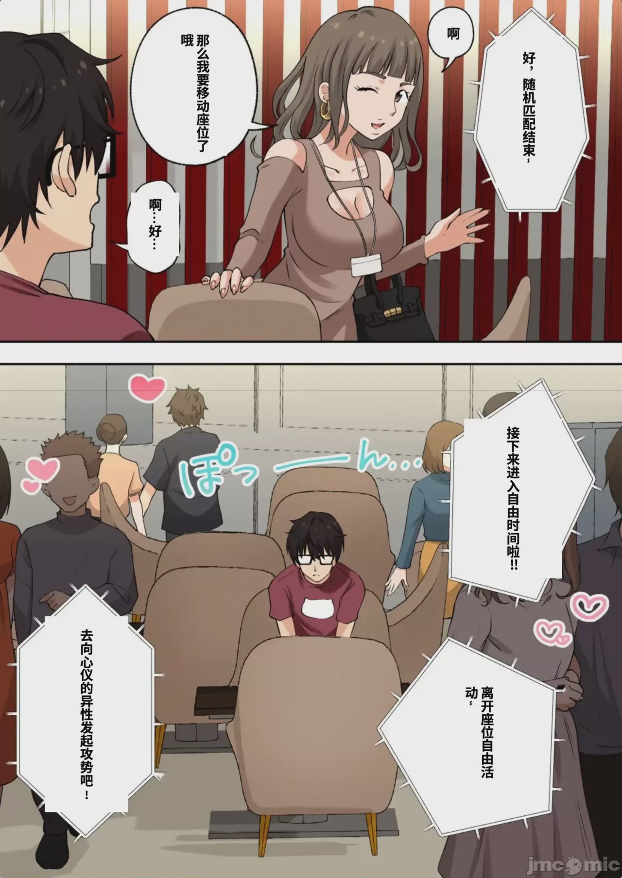 第1话, страница 12