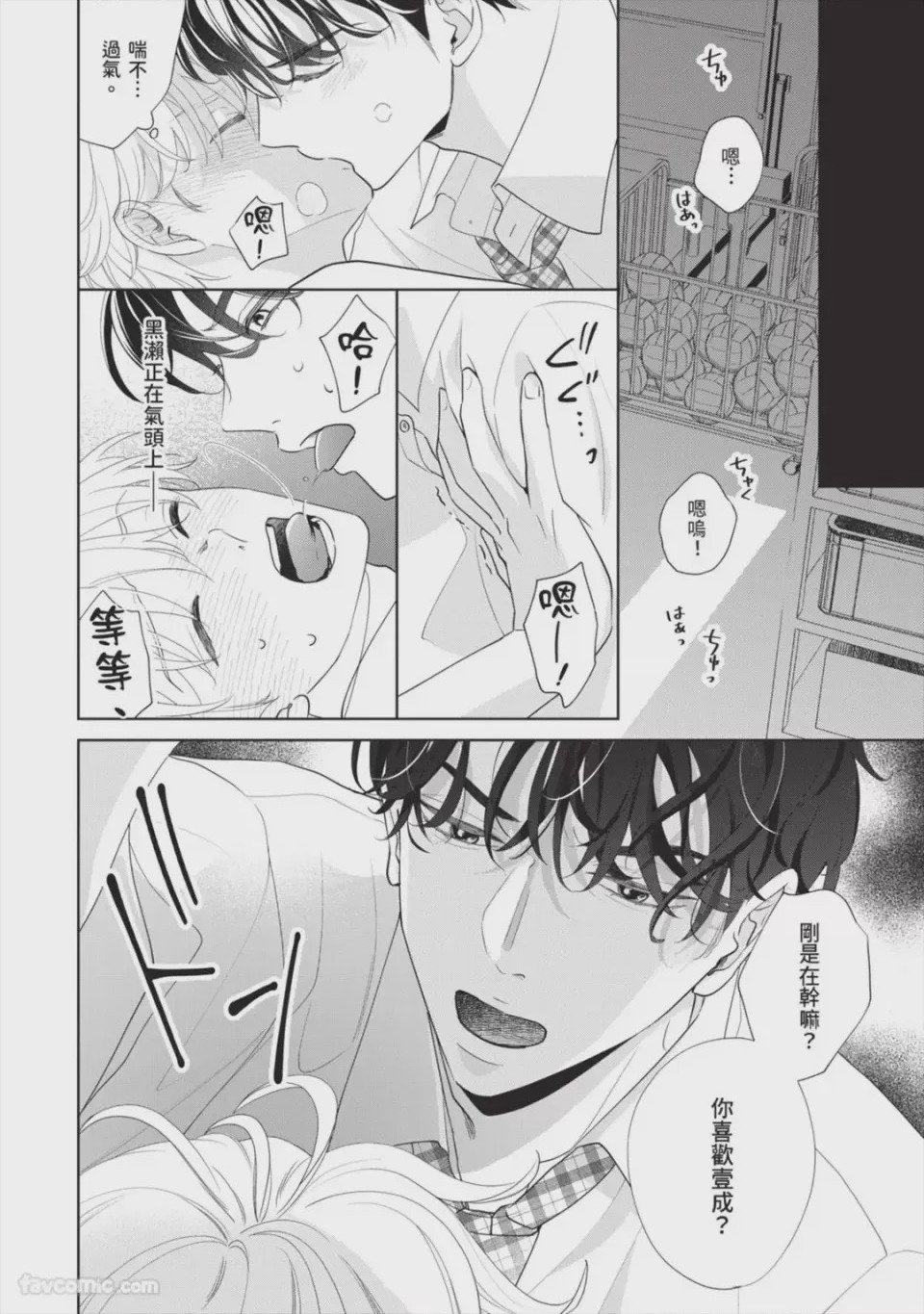 第1话, page 133